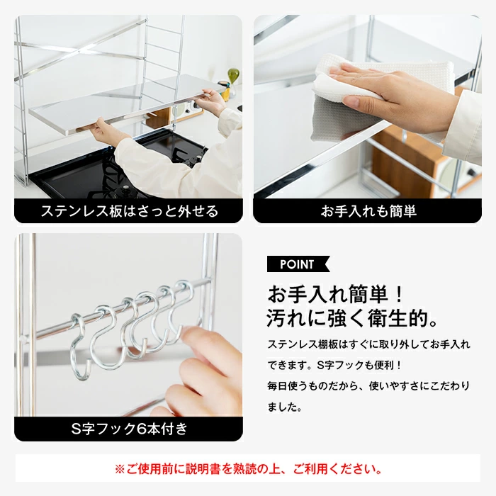 ステンレス棚 コンロ奥ラック【排気口カバー上・3段／幅80cm】