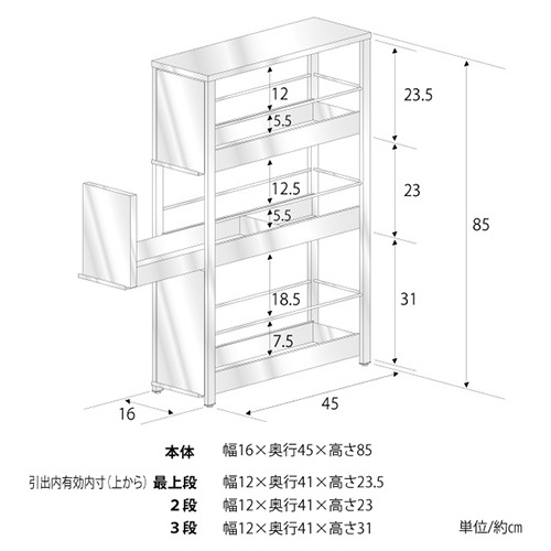 ステンレス製 隙間ラック【引き出しタイプ・幅16×高さ85cm】