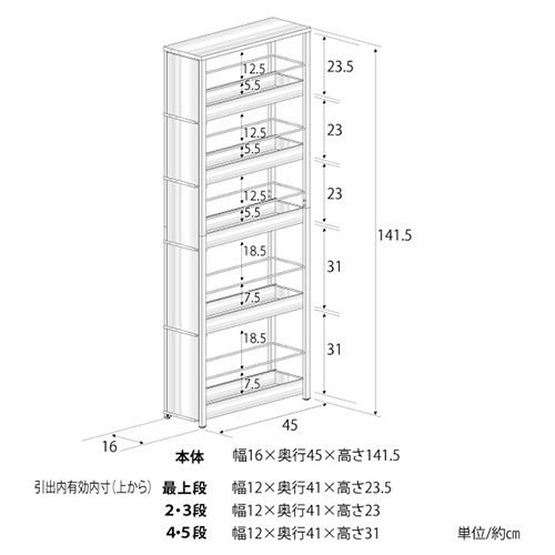 ステンレス製 隙間ラック【引き出しタイプ・幅16×高さ141.5cm】