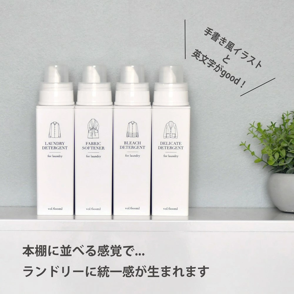 HANDBOOK 洗濯洗剤用 詰め替えボトル 1個【600ml／洗剤用・柔軟剤用・漂白剤用・おしゃれ着洗剤用】