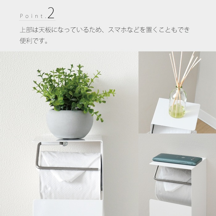 トイレットペーパーホルダー【収納付き】