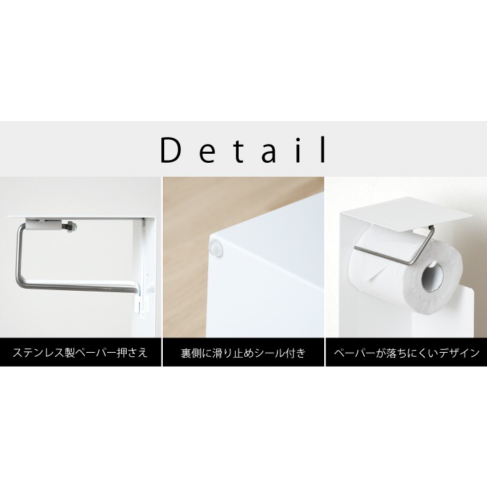 トイレットペーパーホルダー【収納付き】
