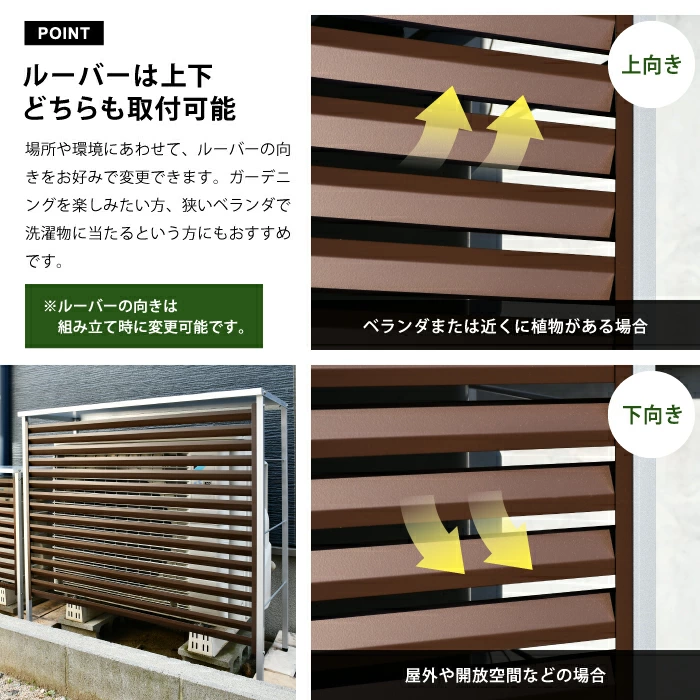 ルーバー室外機カバー 標準タイプ【風向調整・幅91cm】