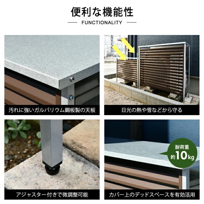 ルーバー室外機カバー 大型タイプ【風向調整・幅101.5cm】