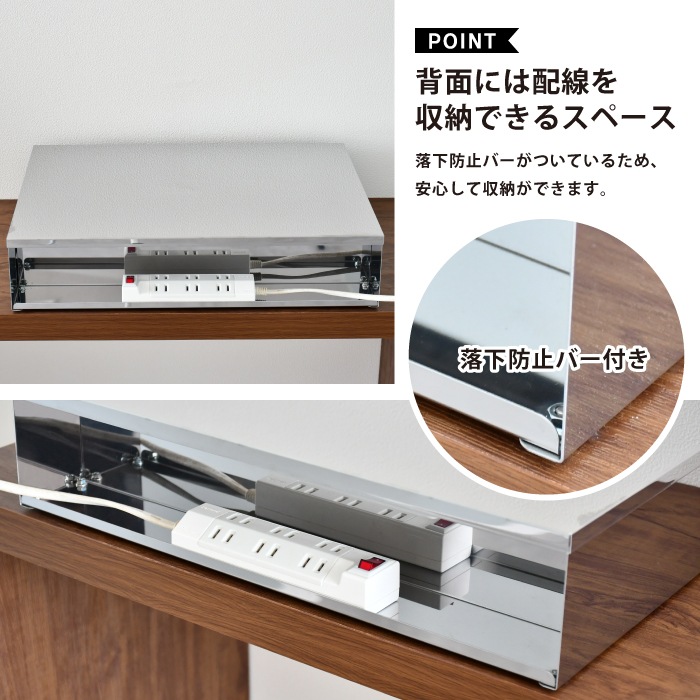 ステンレス製 PCモニター下ラック【引き出し・配線収納付き】