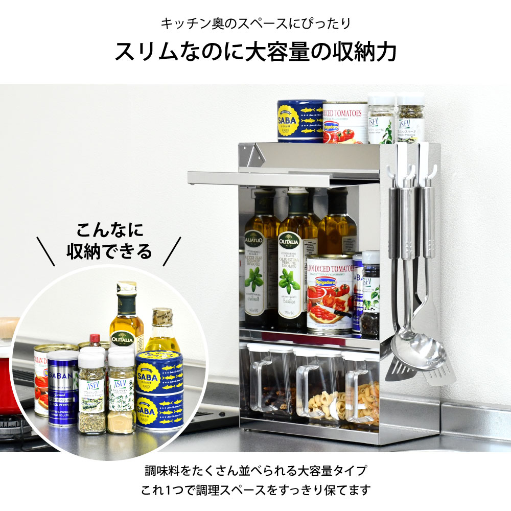 ステンレス製 スパイスラック【フラップ扉＆ポット3個付き】