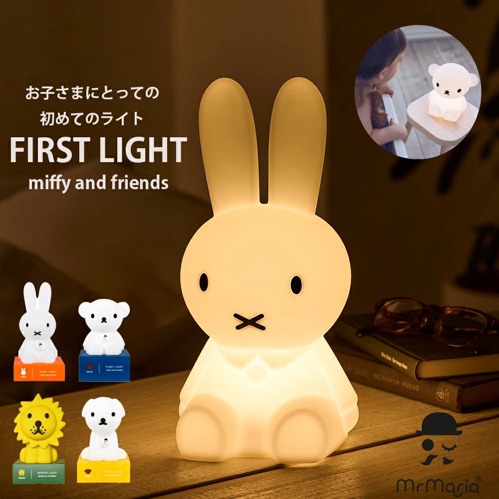 FirstLight miffy＆friends ファーストライト ミッフィー＆フレンズ