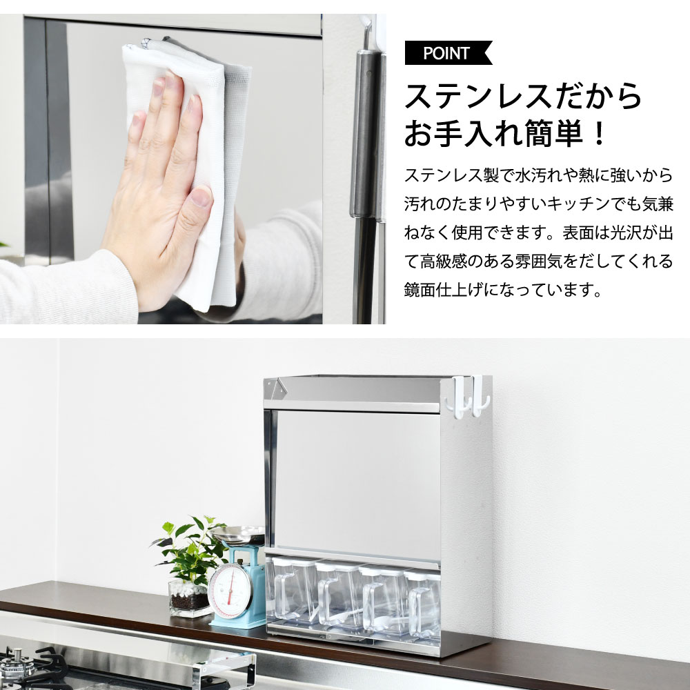 ステンレス スパイスラック【フラップ扉＆ポット4個付き】