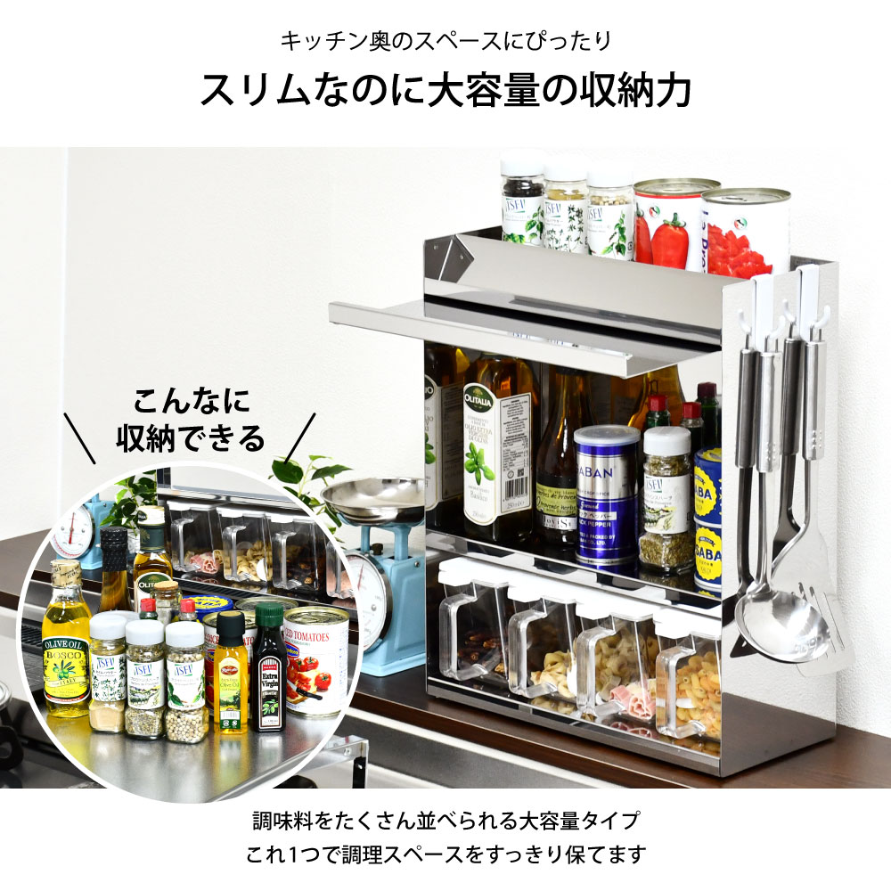 ステンレス スパイスラック【フラップ扉＆ポット4個付き】