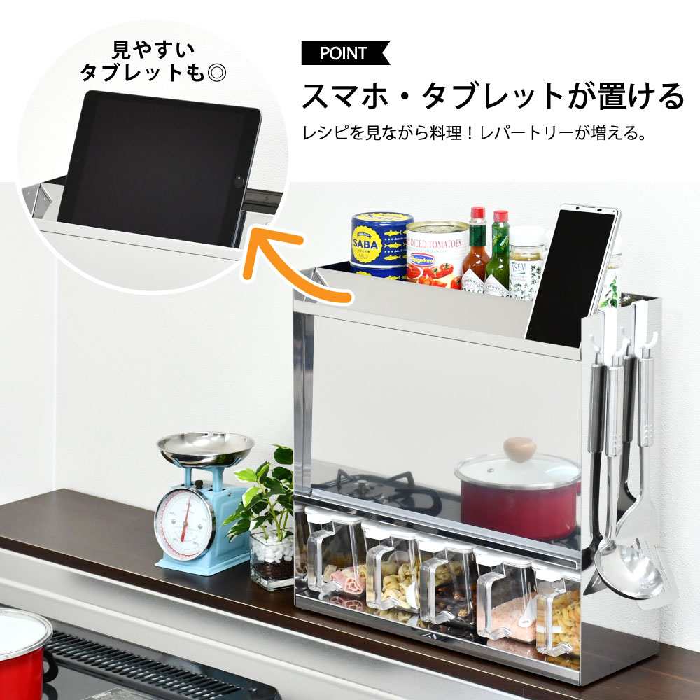 ステンレス スパイスラック【フラップ扉＆ポット5個付き】