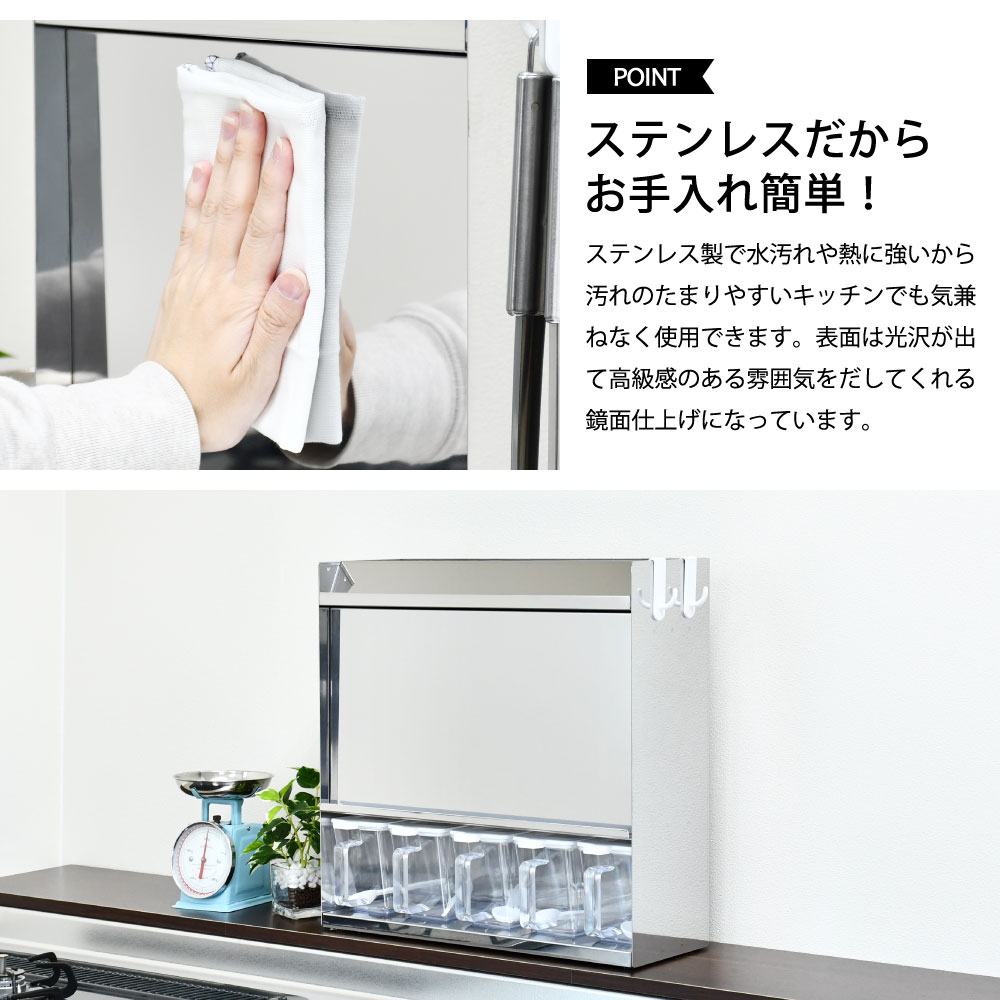 ステンレス スパイスラック【フラップ扉＆ポット5個付き】