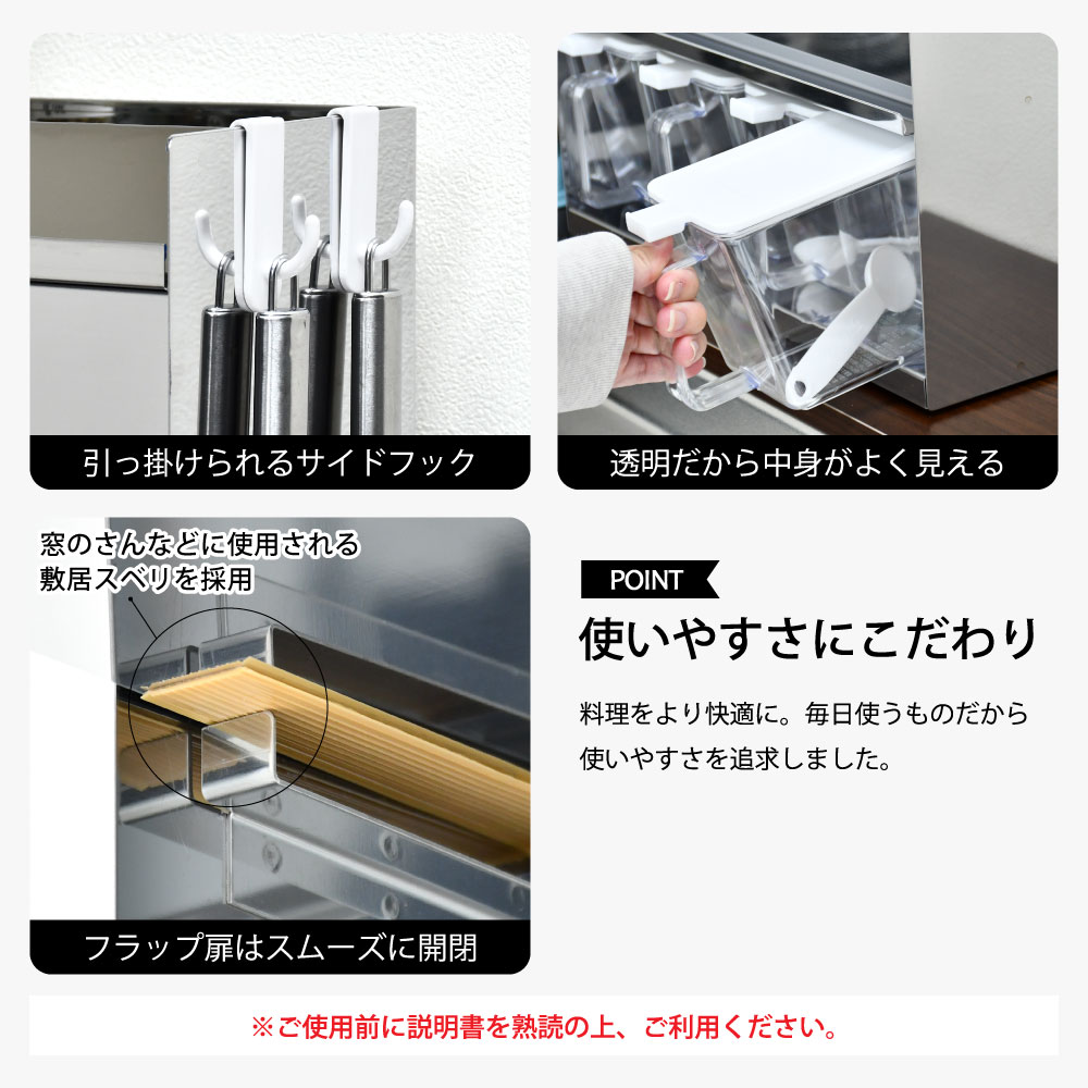 ステンレス スパイスラック【フラップ扉＆ポット5個付き】