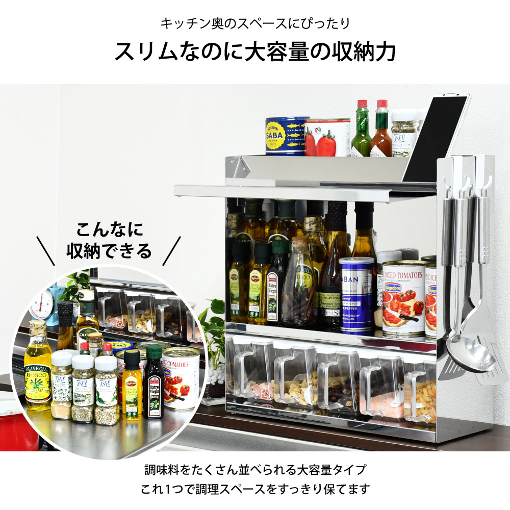 ステンレス スパイスラック【フラップ扉＆ポット5個付き】
