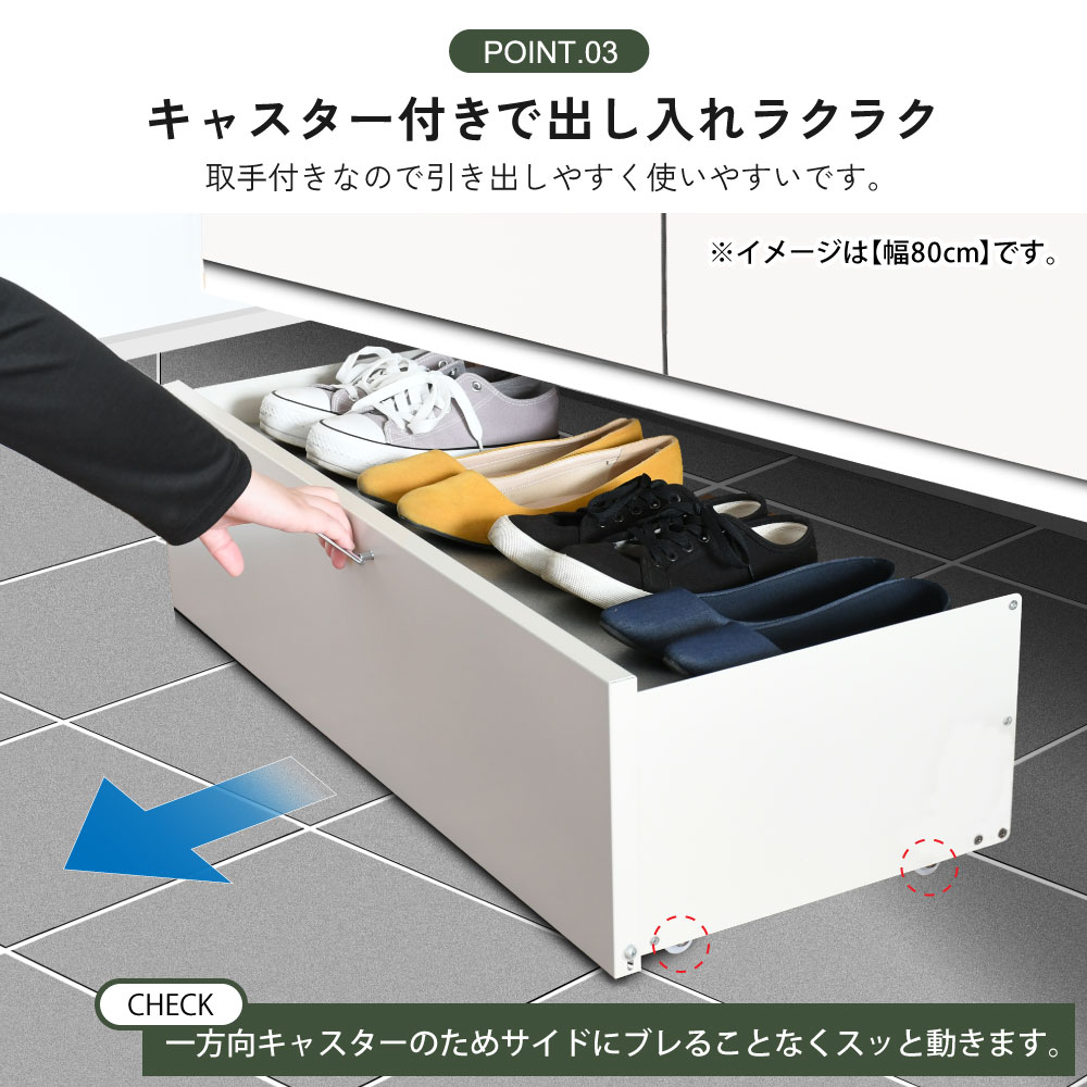 下駄箱下 シューズ収納ワゴン【幅60cm】