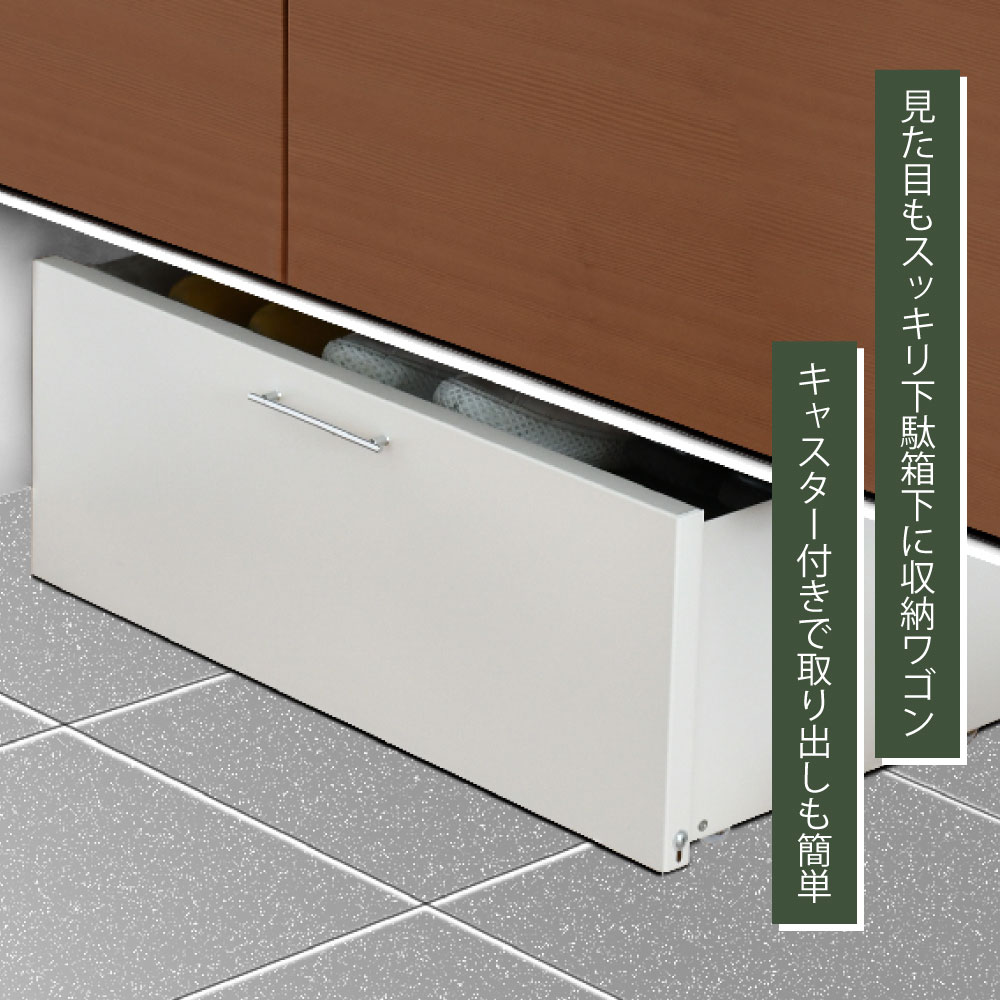 下駄箱下 シューズ収納ワゴン【幅60cm】