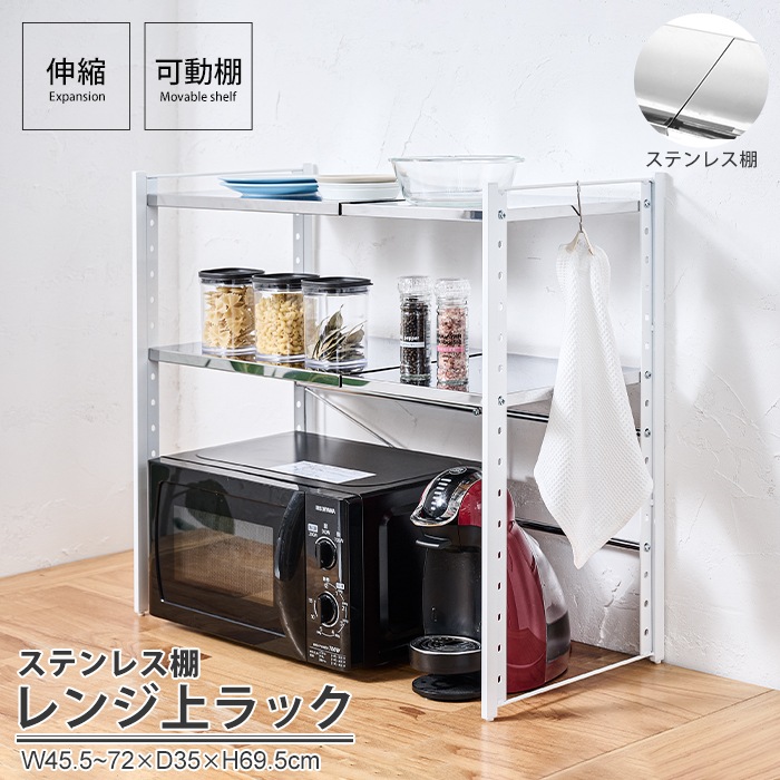 ステンレス棚 カウンター上伸縮ラック【2段タイプ】 | カウンター上