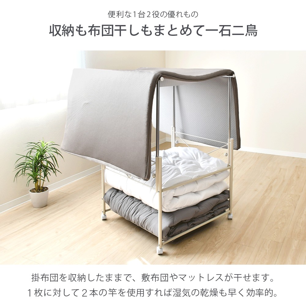 布団も干せる！伸縮 押入れ布団収納ワゴン【幅75cm】 | 布団収納