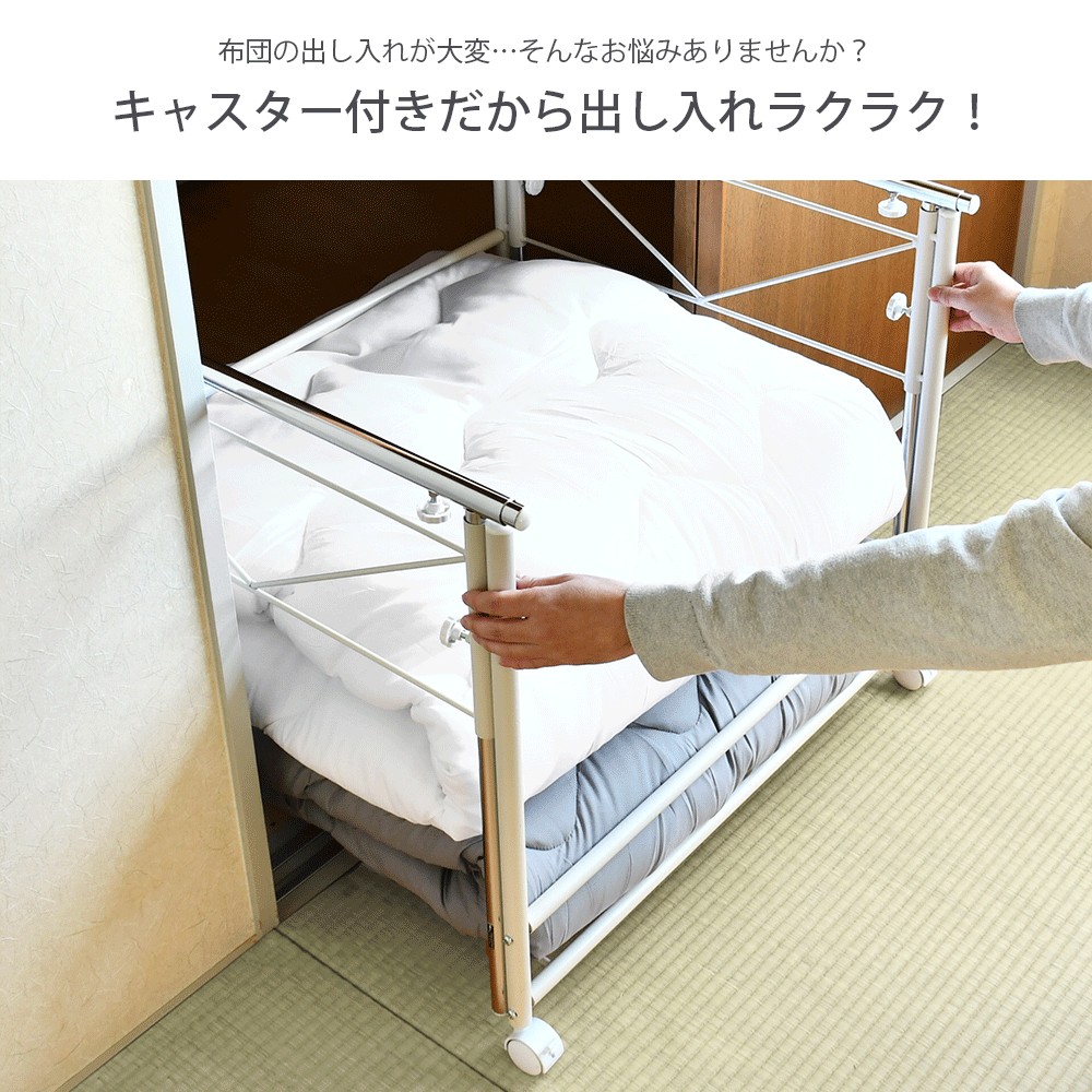 布団も干せる！伸縮 押入れ布団収納ワゴン【幅75cm】