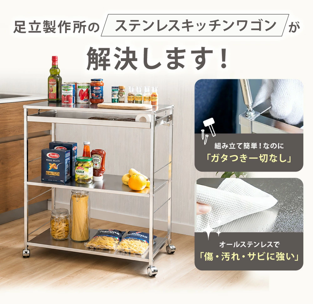 ステンレス製 作業台キッチンワゴン【引き出し付き・幅50cm
