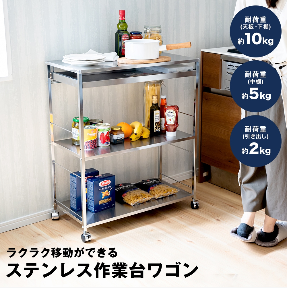 業務用作業台　ステンレス　引き出し付き 楽天市場】【中古】 業務用 ステンレス製 片面引出し付き 作業台