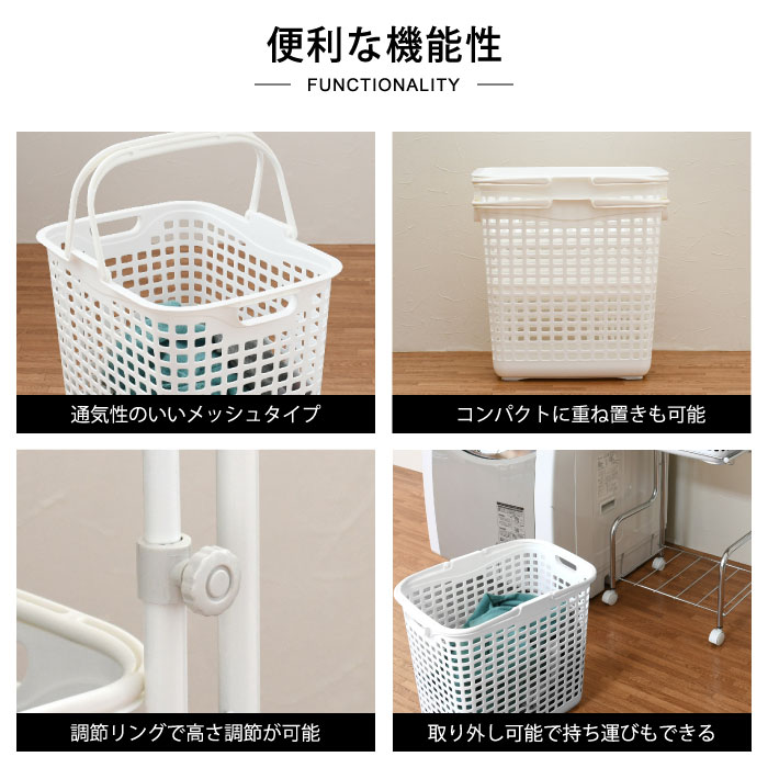 ランドリーワゴン スリム【幅35.5cm／高さ調節可能】