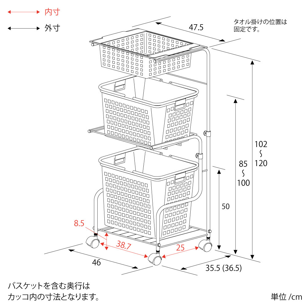 ランドリーワゴン ワイド【幅47.5cm・3段バスケット／高さ調節可能】
