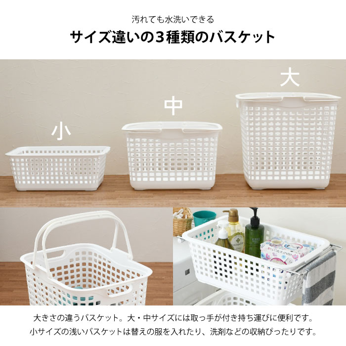 ランドリーワゴン ワイド【幅47.5cm・3段バスケット／高さ調節可能】