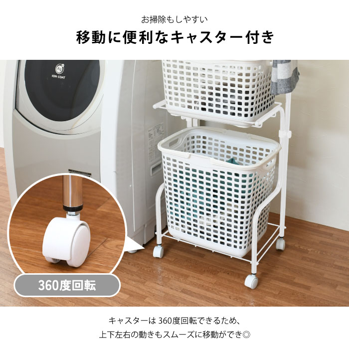 ランドリーワゴン ワイド【幅47.5cm・3段バスケット／高さ調節可能】