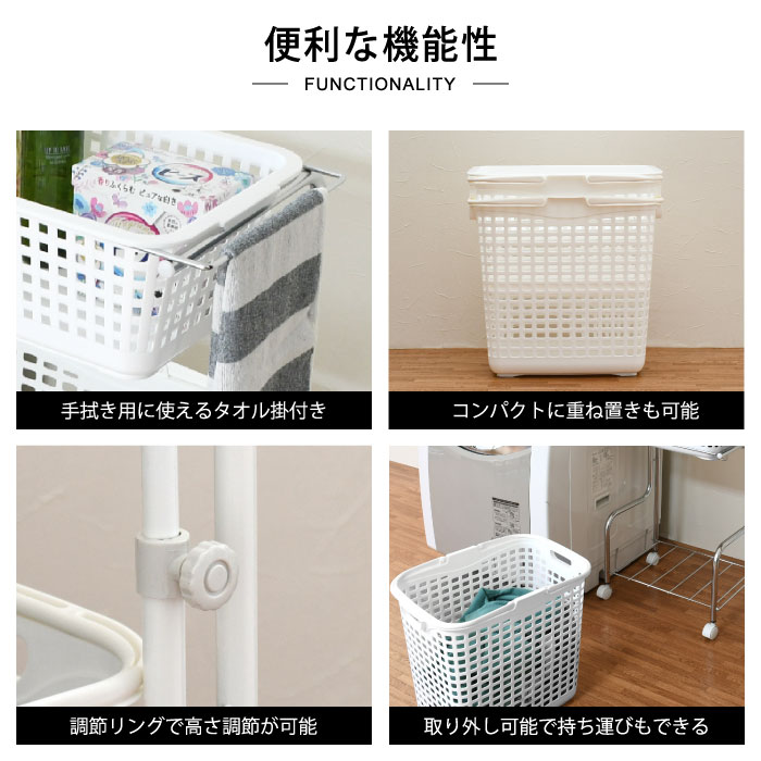 ランドリーワゴン ワイド【幅47.5cm・3段バスケット／高さ調節可能】