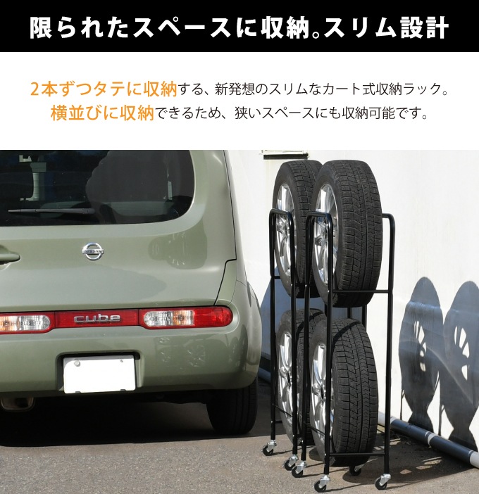 24408 【未使用品】タイヤラック　薄型 足立製作所 頑丈薄型タイヤラック SUV/RV車用【2個組・幅28cm・カバー付き