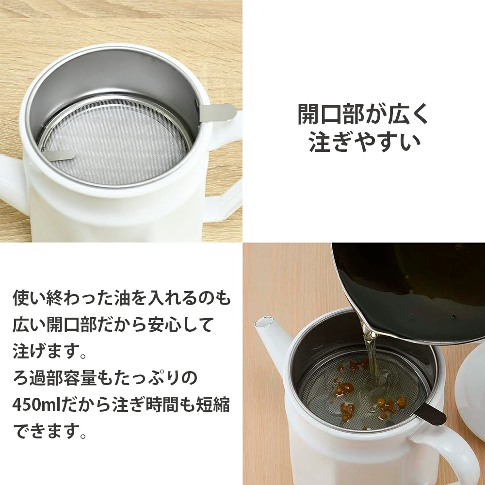 活性炭カートリッジ式 ホーロー製 八角型オイルポット【活性炭フィルター1個付き・容量650ml】