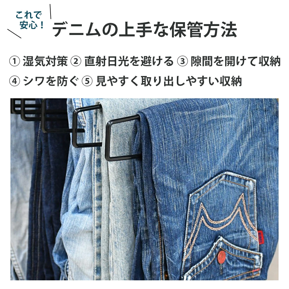 THE JEANS HANGER ジーンズハンガー【10本掛／rootis select】