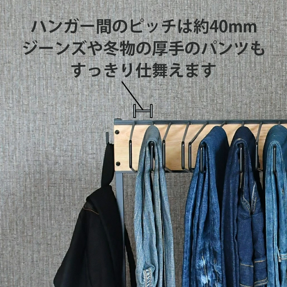 THE JEANS HANGER ジーンズハンガー【10本掛／rootis select】