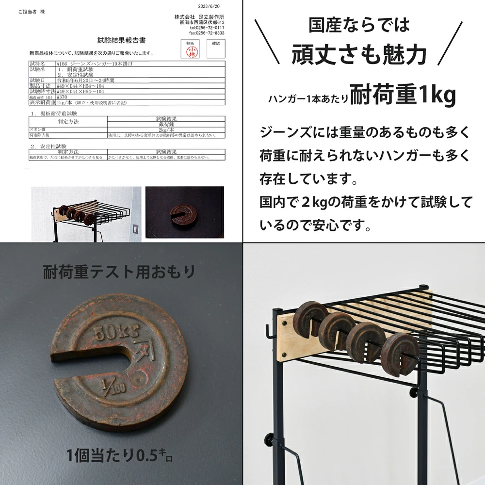 THE JEANS HANGER ジーンズハンガー【10本掛／rootis select】