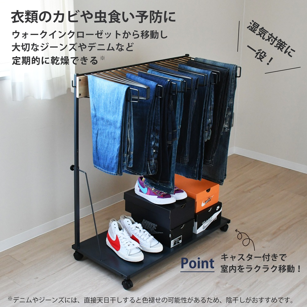 THE JEANS HANGER ジーンズハンガー【20本掛／rootis select】