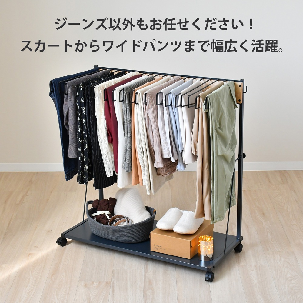 THE JEANS HANGER ジーンズハンガー【20本掛／rootis select】