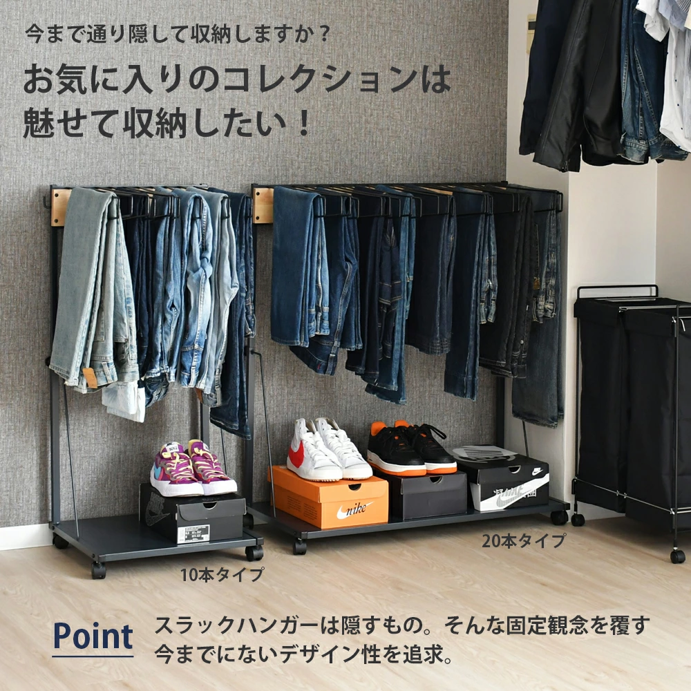 THE JEANS HANGER ジーンズハンガー【20本掛／rootis select】