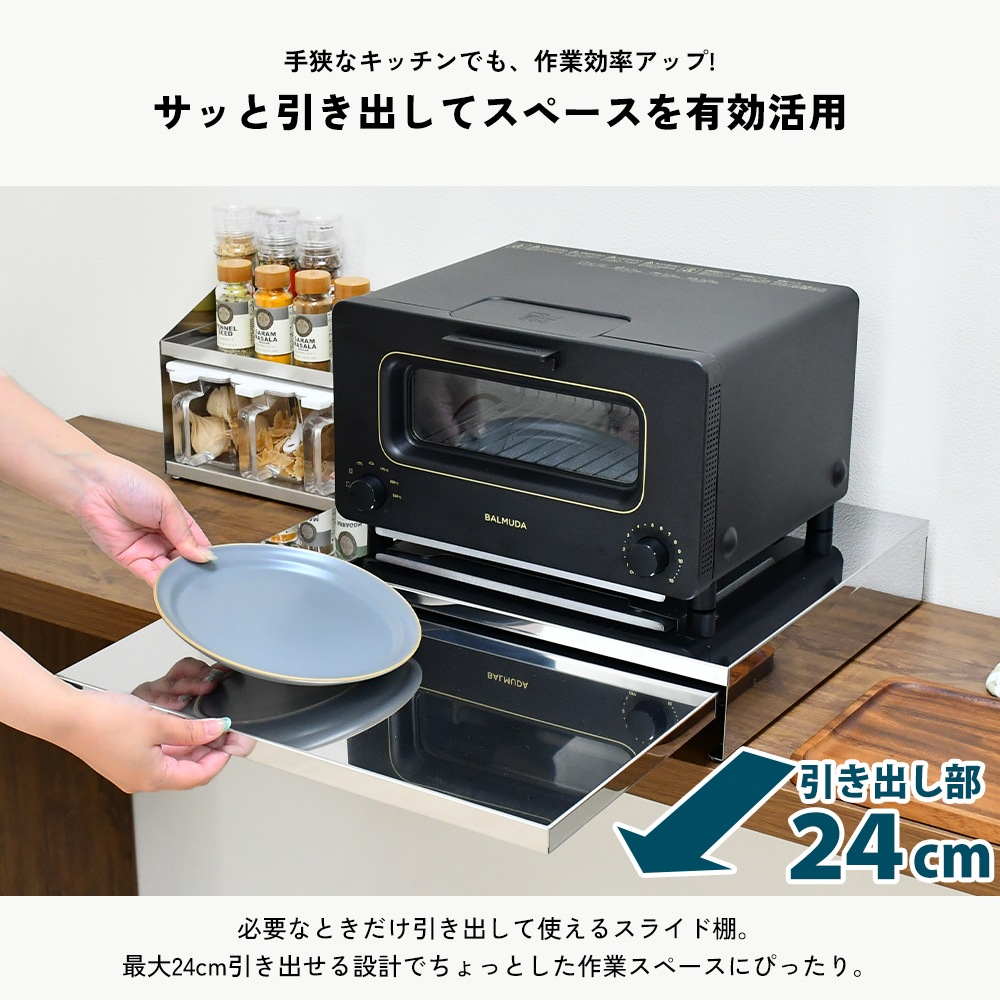 ステンレス製 家電下スライドテーブル【幅45／鏡面タイプ】