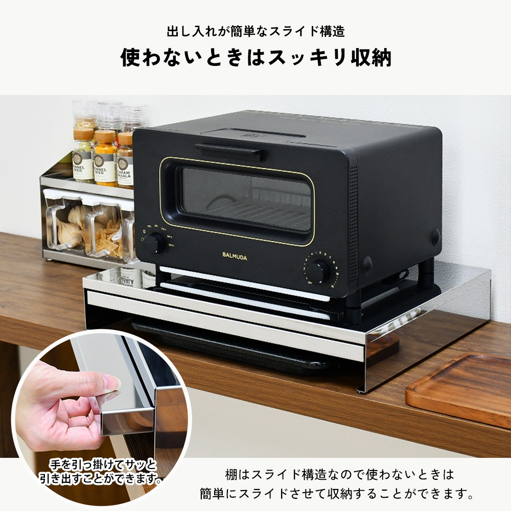 ステンレス製 家電下スライドテーブル【幅45／鏡面タイプ】
