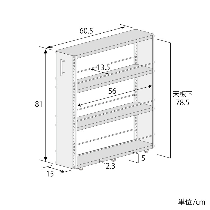 ステンレス製 隙間収納ワゴン【幅15×高さ81cm】