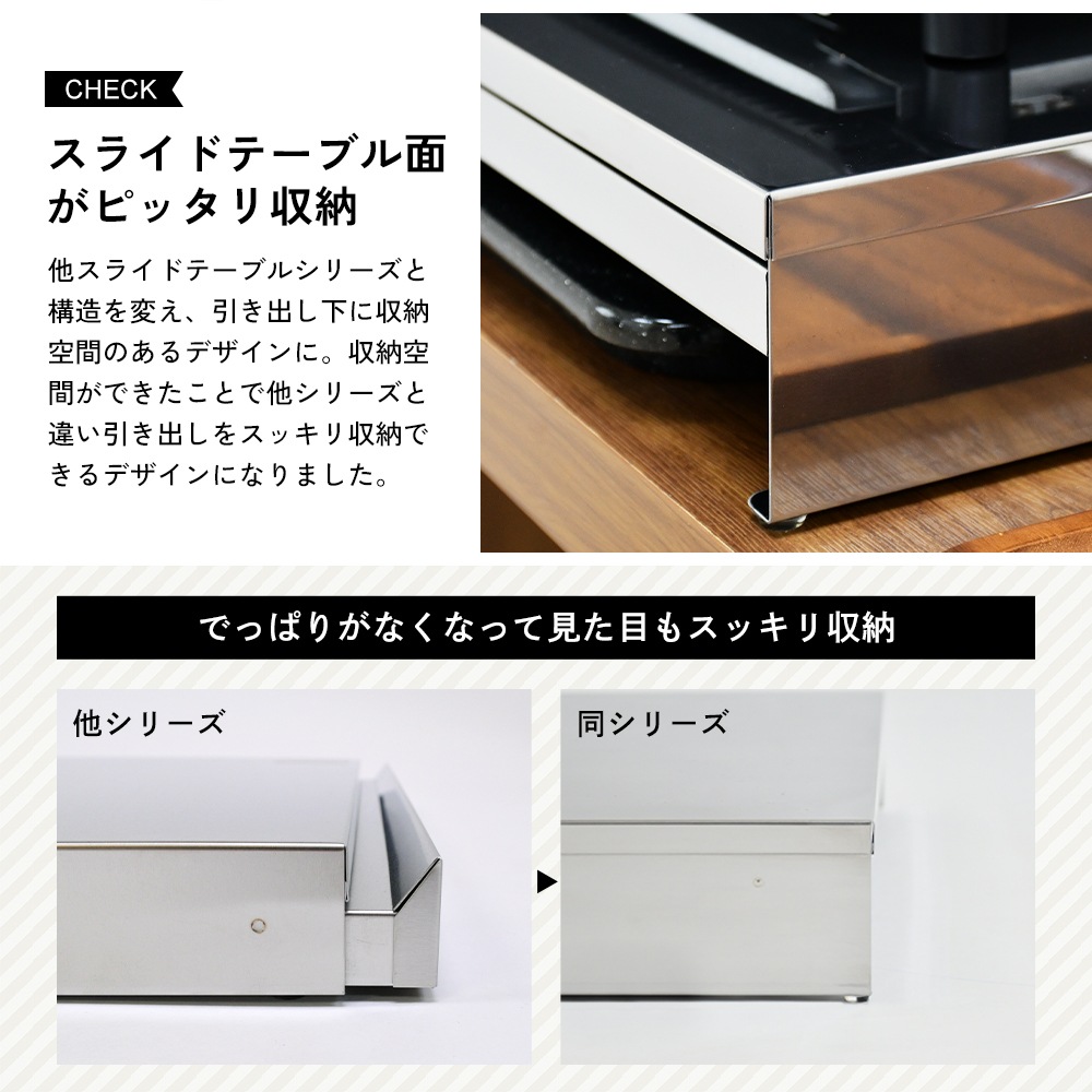ステンレス製 家電下スライドテーブル【幅55／鏡面タイプ】