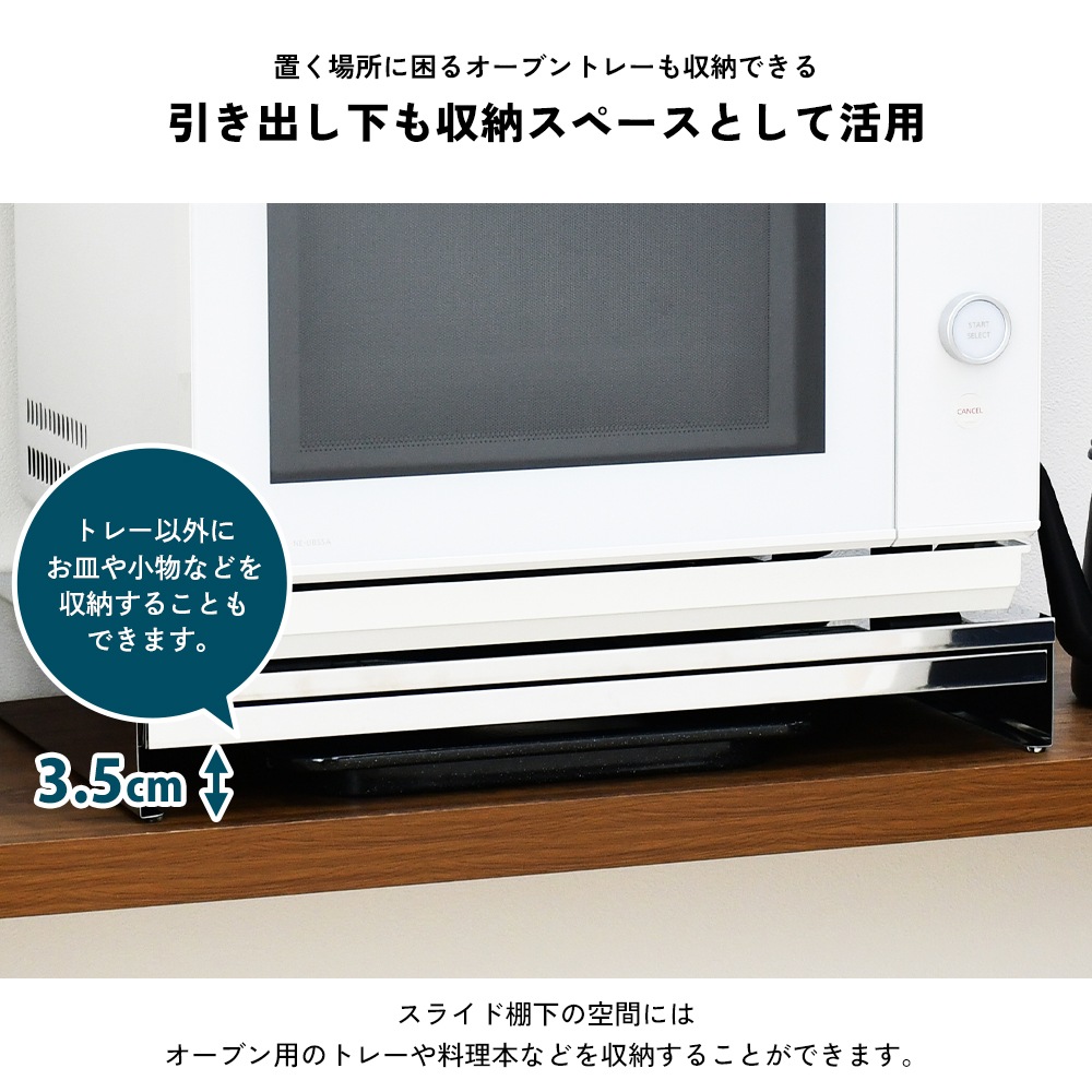 ステンレス製 家電下スライドテーブル【幅55／鏡面タイプ】