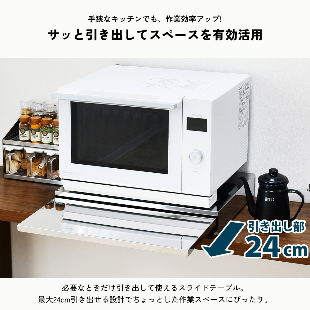 ステンレス製 家電下スライドテーブル【幅55／鏡面タイプ】