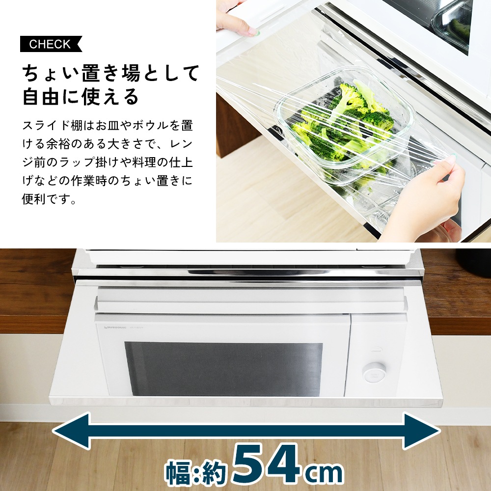 ステンレス製 家電下スライドテーブル【幅55／鏡面タイプ】