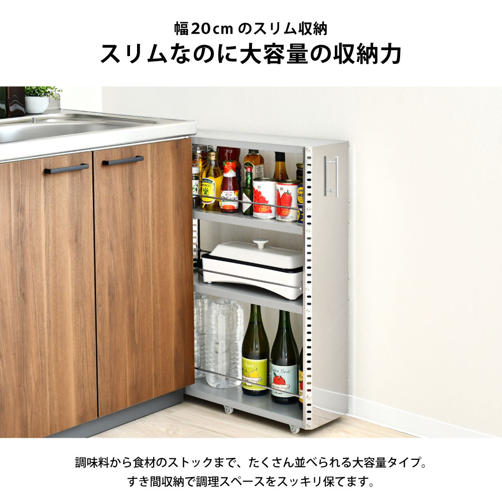 ステンレス製 隙間収納ワゴン【幅20×高さ81cm】