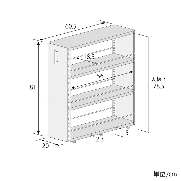 ステンレス製 隙間収納ワゴン【幅20×高さ81cm】