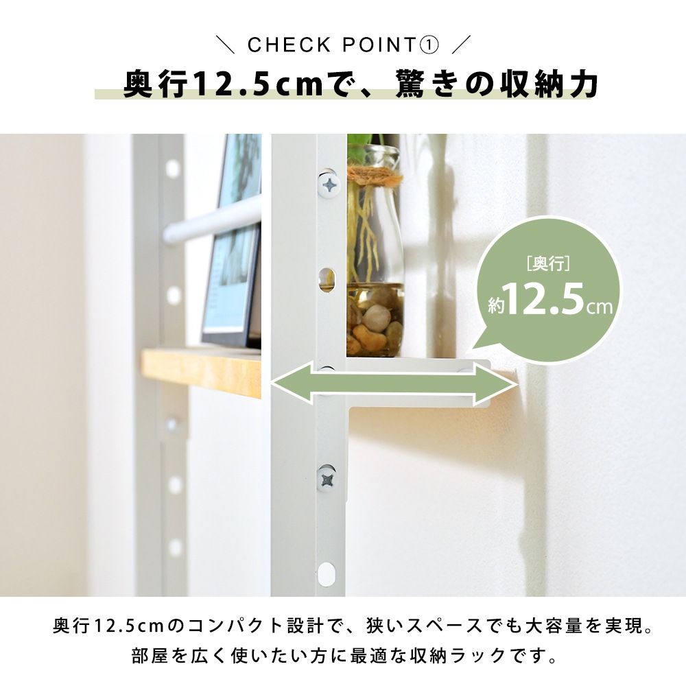 スリムウォールラック　ホワイト【幅40cm／つっぱり式】