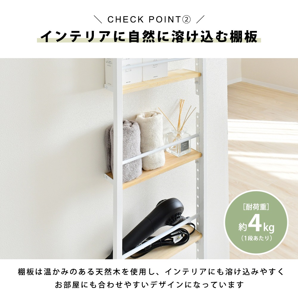 スリムウォールラック　ホワイト【幅40cm／つっぱり式】