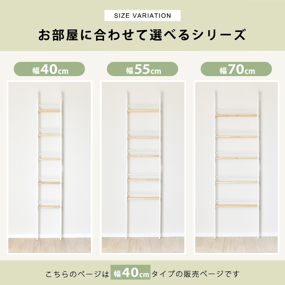スリムウォールラック　ホワイト【幅40cm／つっぱり式】