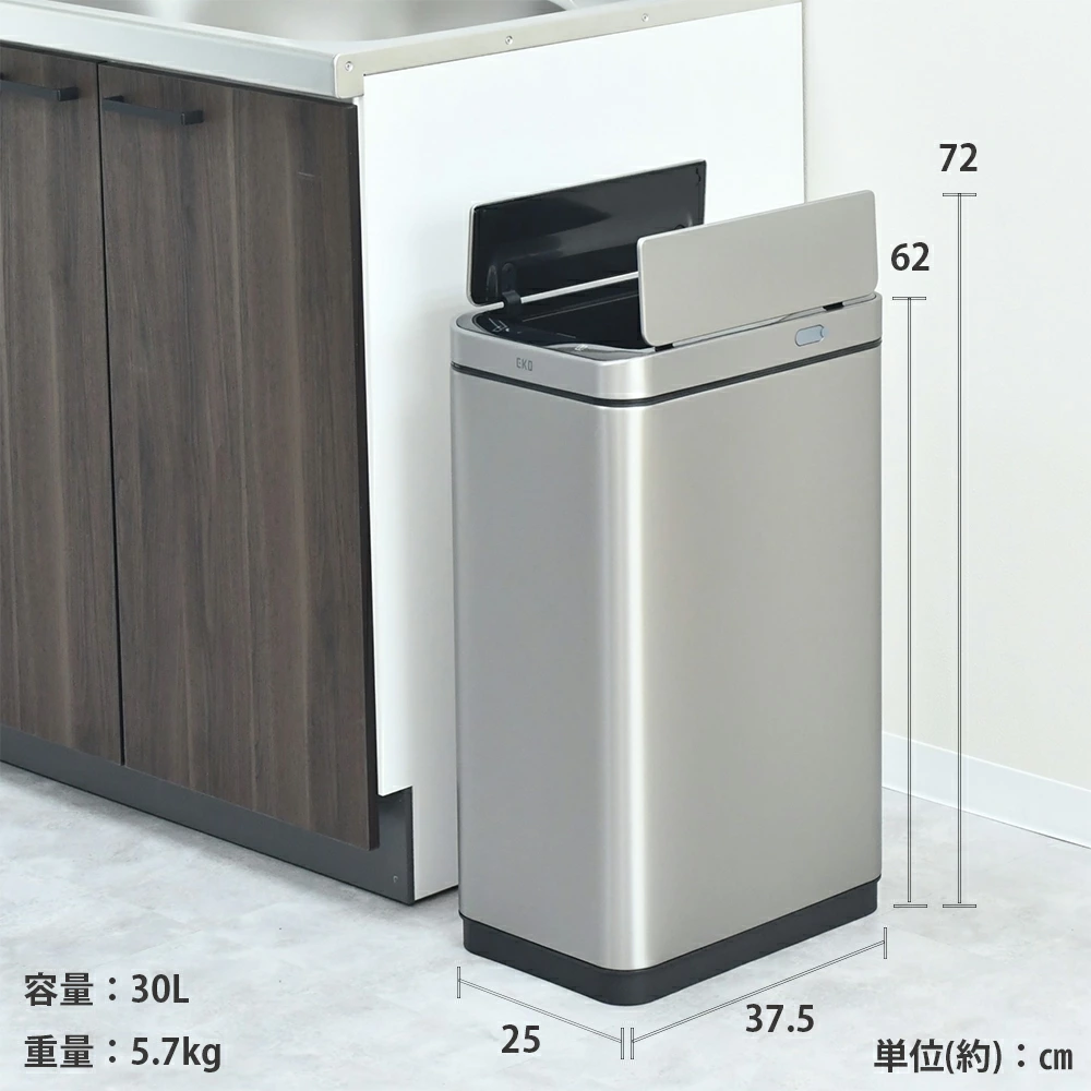 センサー式 自動開閉 ステンレスダストボックス【容量30L・ウィング開閉／EKO】